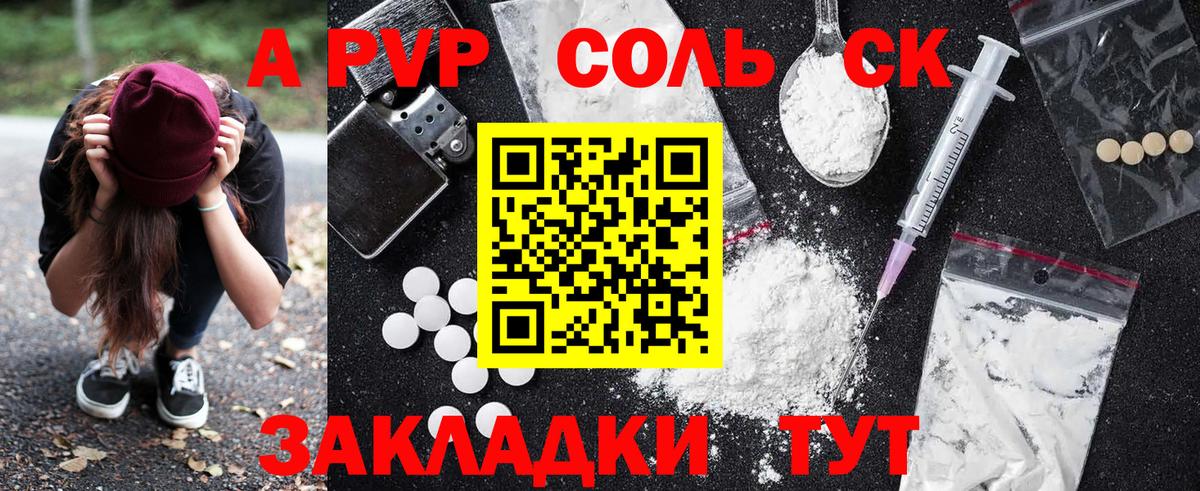 Alpha-PVP VHQ Тихвин