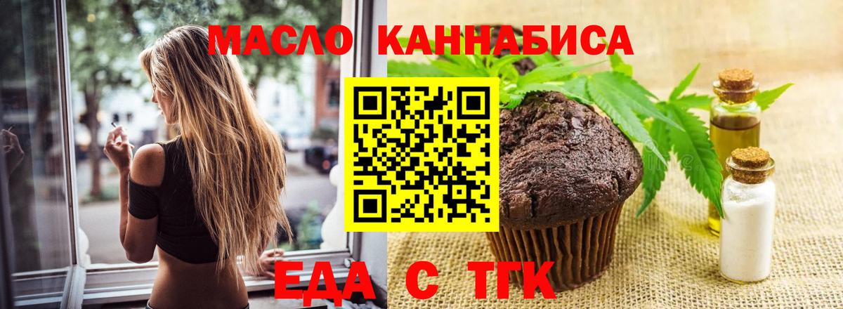 Тихвин  Печенье с ТГК конопля  Вход с VPN 