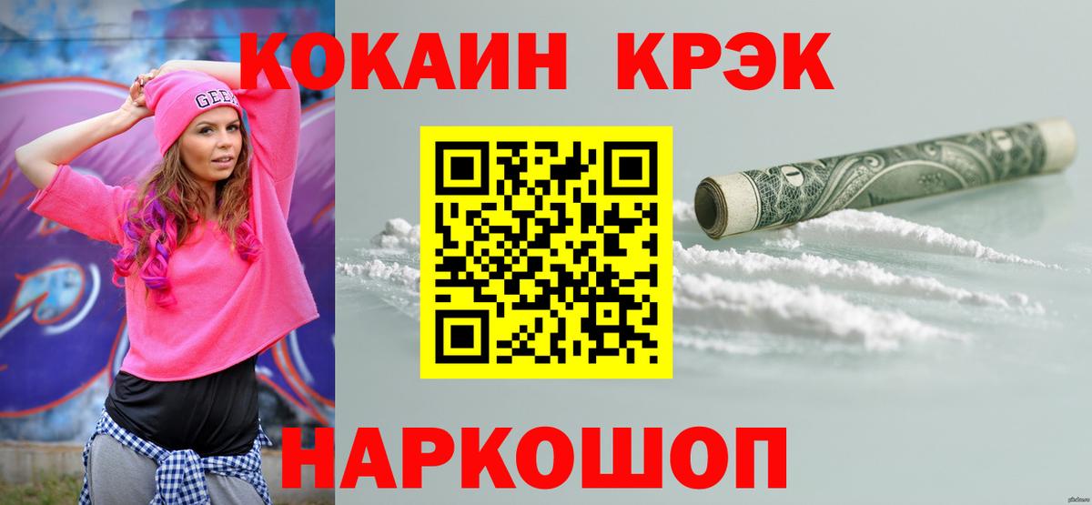 Кокаин 97% Тихвин