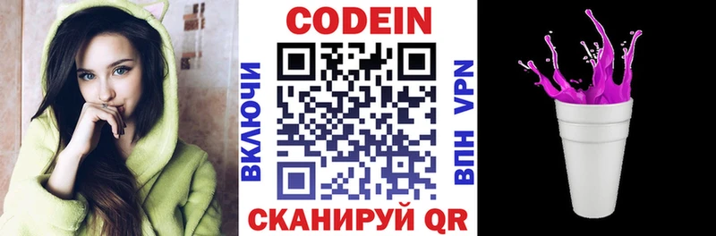 Кодеиновый сироп Lean напиток Lean (лин)  Тихвин 