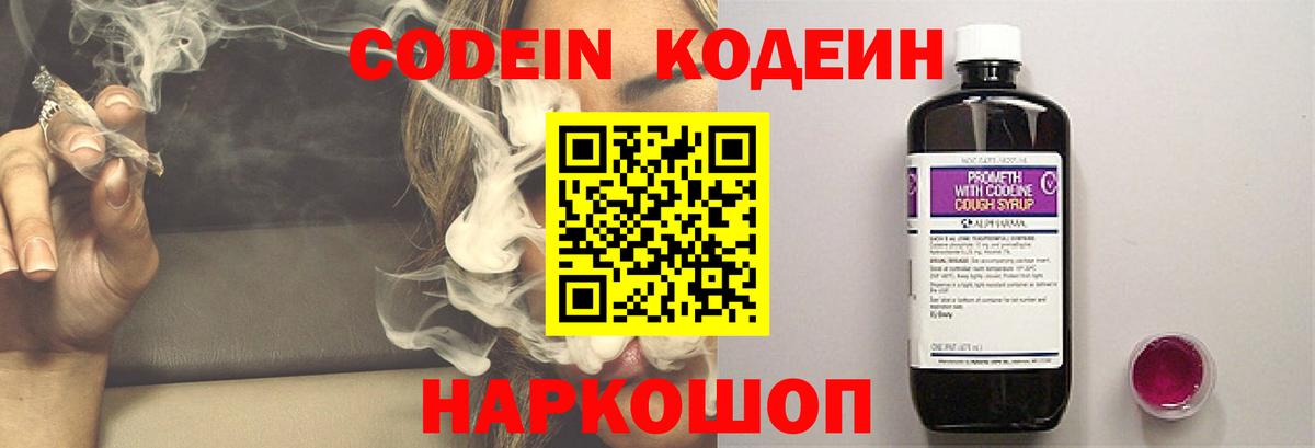 Кодеиновый сироп Lean напиток Lean (лин) Тихвин