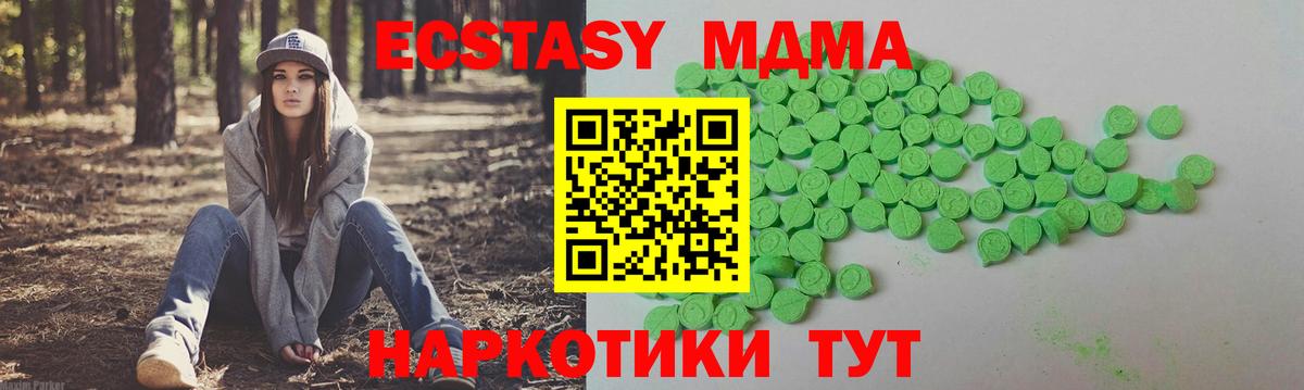 Экстази VHQ  Ecstasy TESLA  Вход с VPN  omg маркетплейс  Тихвин 