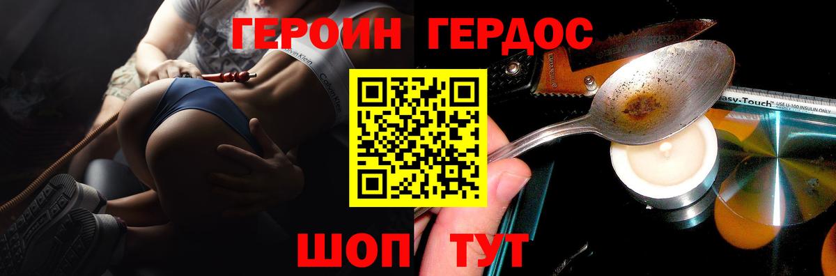 Героин хмурый  Вход с VPN  Тихвин 