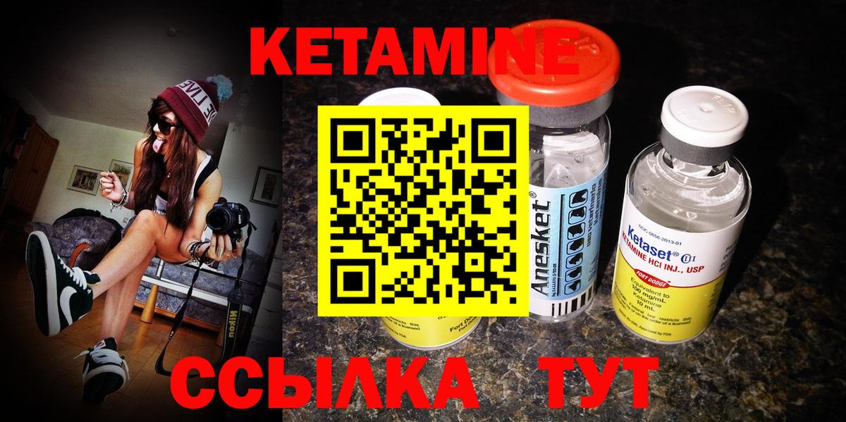 Кетамин VHQ  Вход с VPN  Кетамин ketamine  Тихвин 