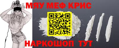 мяу мяу кристалл Кимры