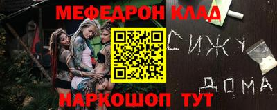 мяу мяу кристалл Кимры