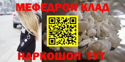 мяу мяу кристалл Кимры