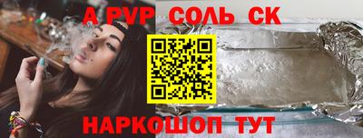 соль ск Кинель