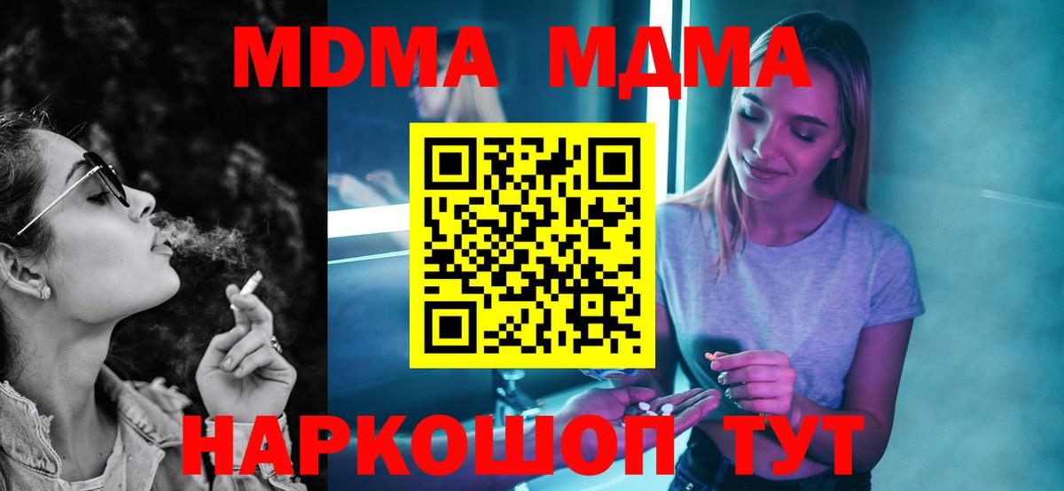 МДМА кристаллы Тихвин