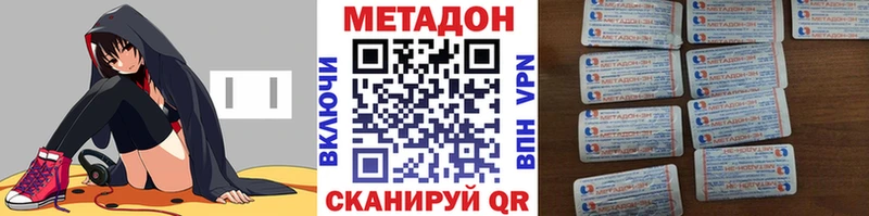 МЕТАДОН VHQ  Тихвин 