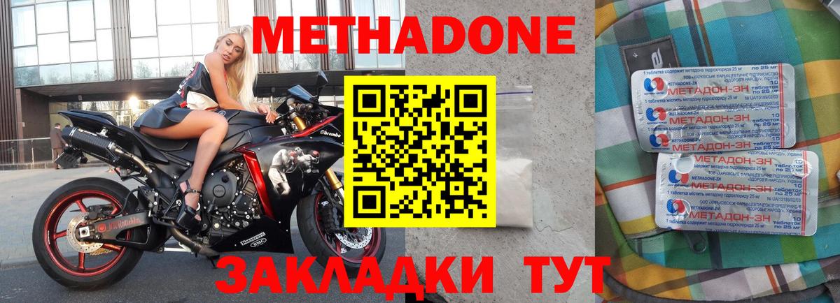 darknet Telegram  Вход с VPN  Тихвин  Метадон белоснежный 