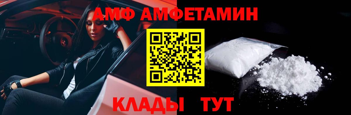 МЕТАМФЕТАМИН кристалл  Первитин  Тихвин  Вход с VPN 
