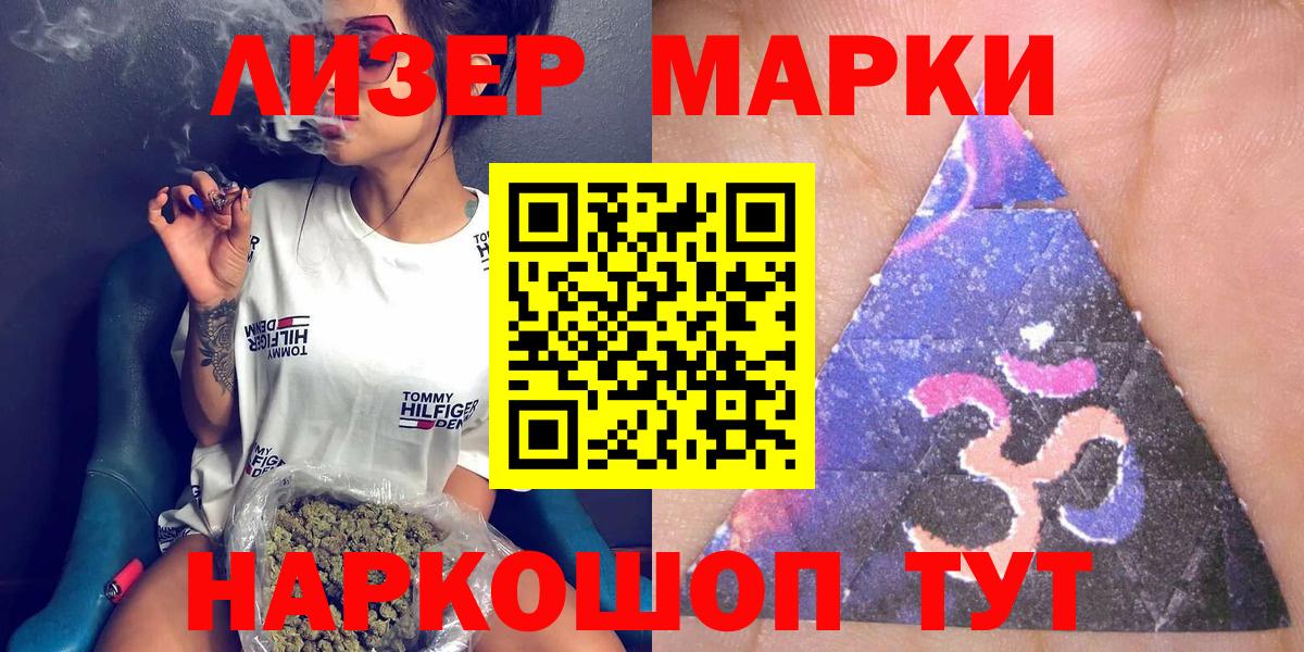 Наркотические марки 1,8мг  Вход с VPN  Марки NBOMe  Тихвин 